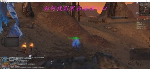 魔兽世界黑石深渊副本入口位置在哪？黑石深渊怎么去 入口