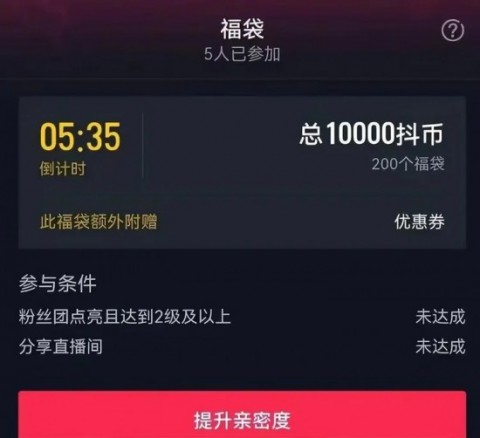 抖音抽中福袋的7个技巧