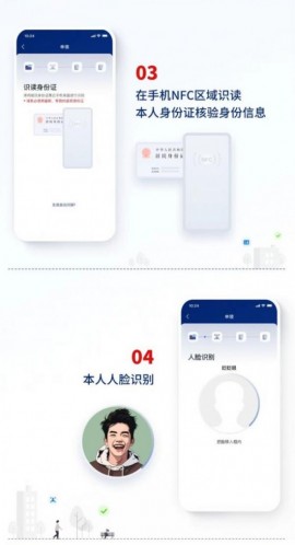微信淘宝小红书等67个 App 启动“网络身份证”试点
