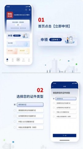 微信淘宝小红书等67个 App 启动“网络身份证”试点