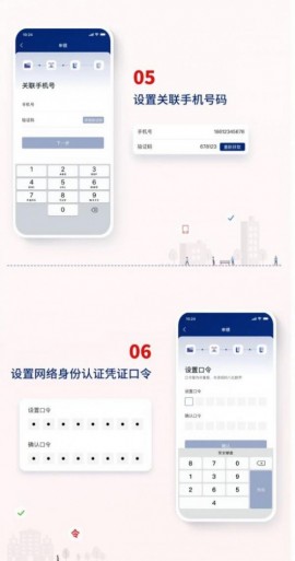 微信淘宝小红书等67个 App 启动“网络身份证”试点
