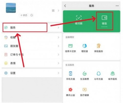 微信支付密码怎么改 微信支付密码在哪里修改