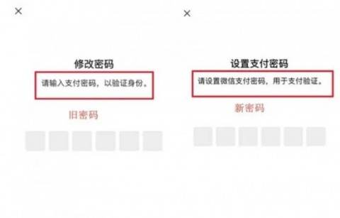 微信支付密码怎么改 微信支付密码在哪里修改