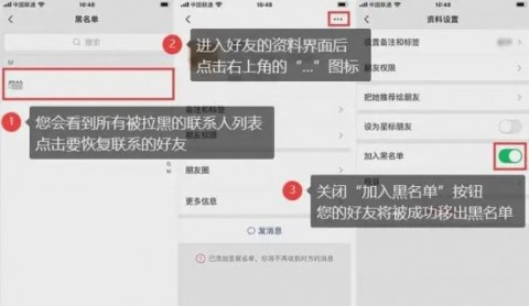 微信黑名单在哪里找出来