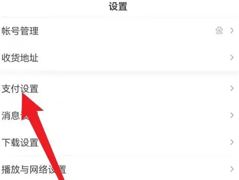 百度app怎么取消自动续费会员 百度取消自动续费教程