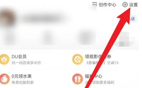 百度app怎么取消自动续费会员 百度取消自动续费教程