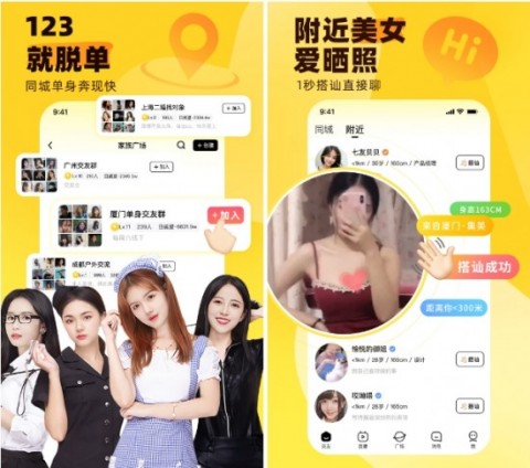 聊天软件app有哪些 聊天软件app前十名