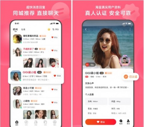 聊天软件app有哪些 聊天软件app前十名