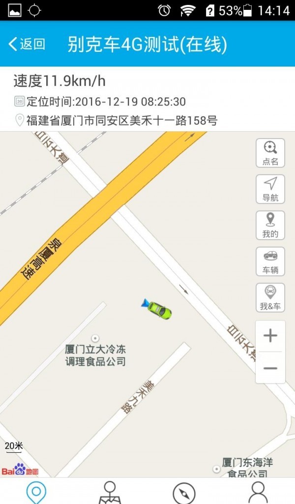 北斗阿法狗安卓版