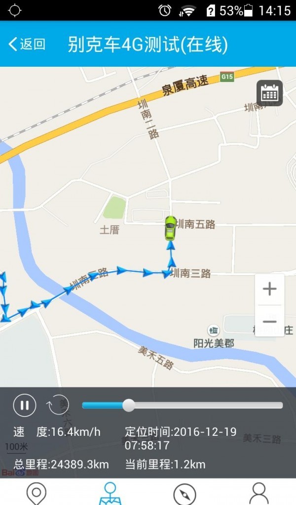 北斗阿法狗安卓版