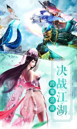 仙侠嗨翻天手游正式版下载-仙侠嗨翻天安卓版下载v1.0.4