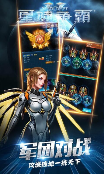 世纪争霸安卓手机版