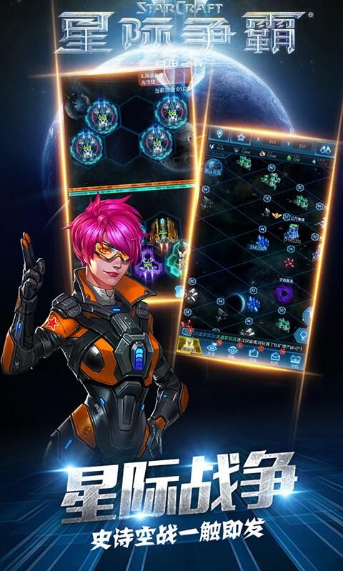 世纪争霸安卓手机版