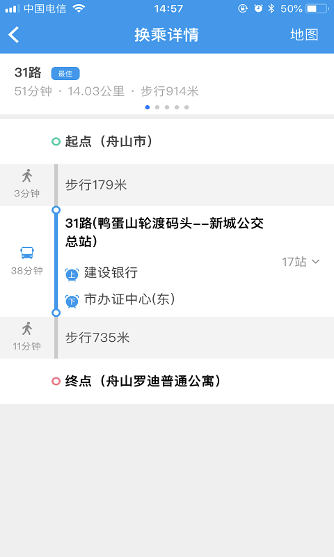 舟山交通app最新版下载-舟山交通安卓版下载v3.9.2