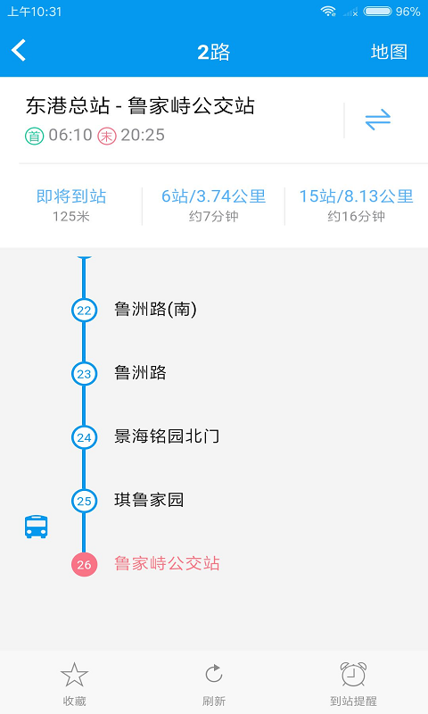 舟山交通app最新版下载-舟山交通安卓版下载v3.9.2