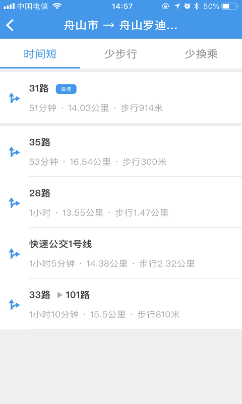 舟山交通app最新版下载-舟山交通安卓版下载v3.9.2