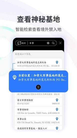 北斗看世界3D实况街景app下载-北斗看世界3D实况街景安卓版下载v33.2.6
