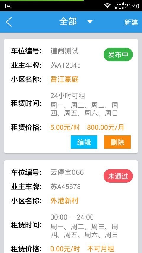 云停宝app最新版下载-云停宝安卓版下载v2.13.7