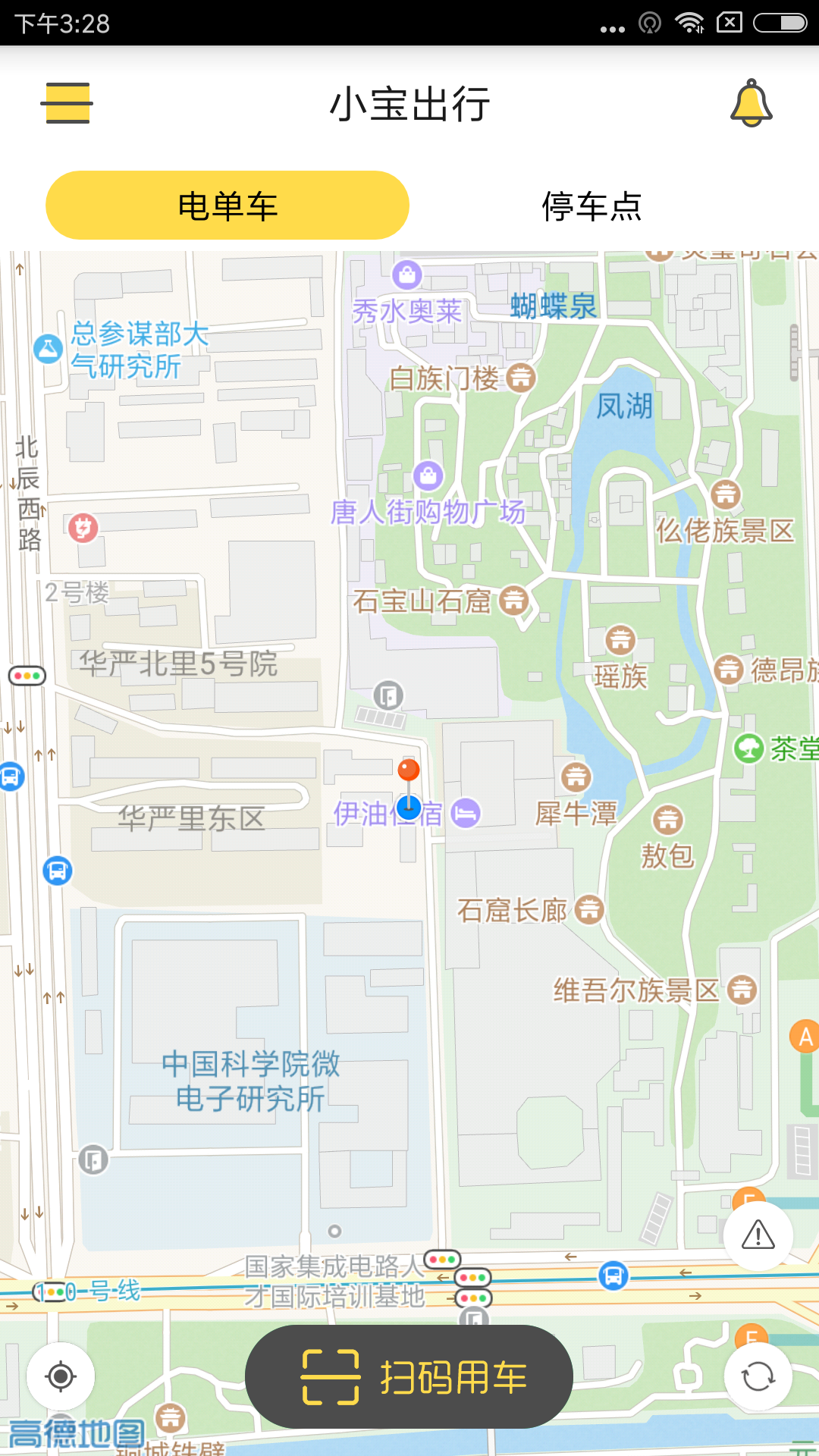 小宝出行APP最新版下载-小宝出行安卓版下载v1.6.5