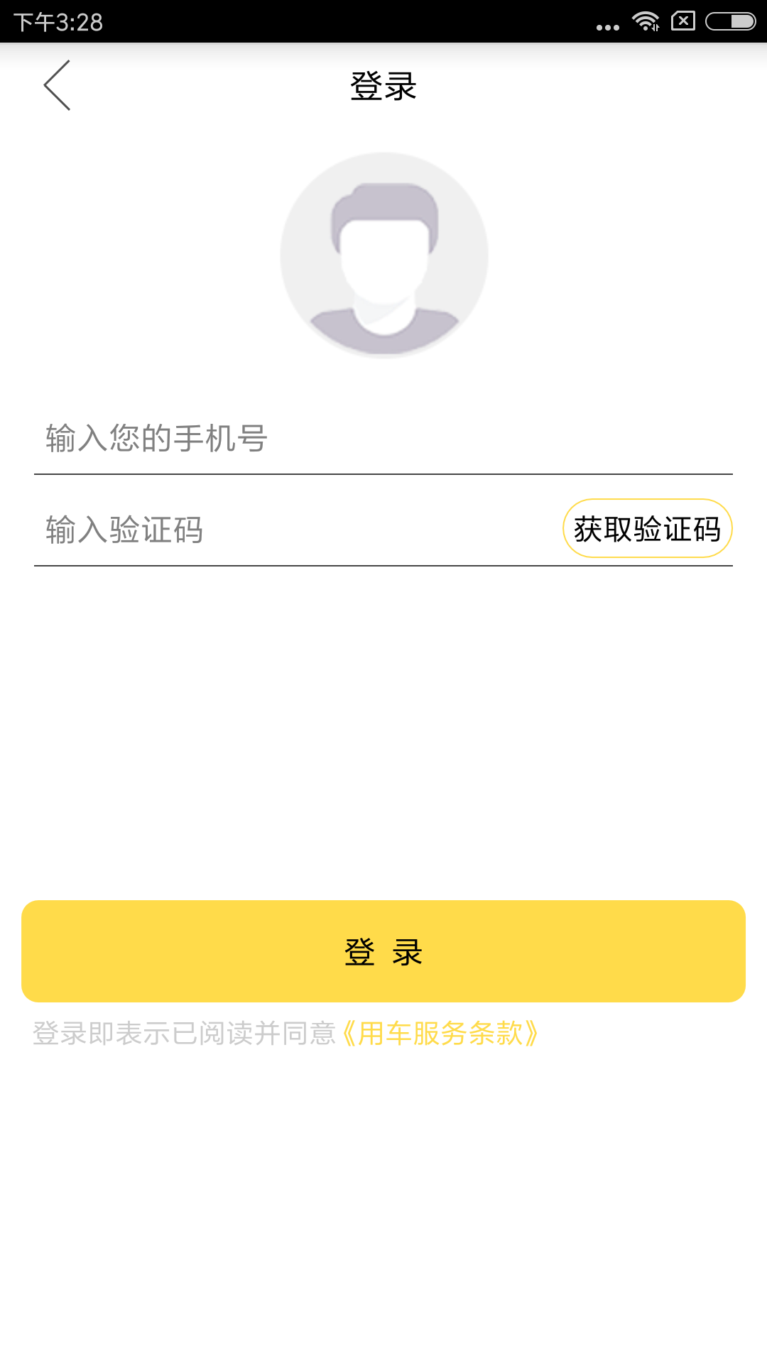 小宝出行APP最新版下载-小宝出行安卓版下载v1.6.5