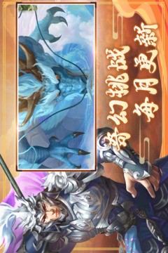  三国戏赵云传手游免费版