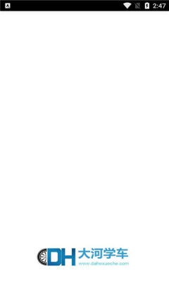 大河学车安卓版