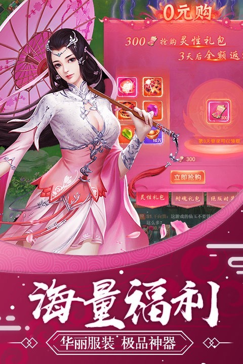 封仙天界手游下载-封仙天界游戏下载v1.0.59