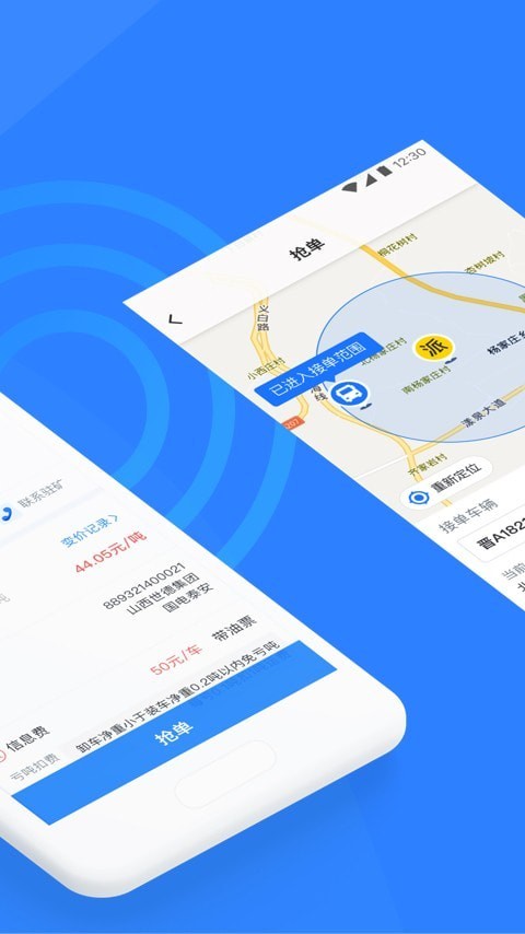 好约车司机安卓版