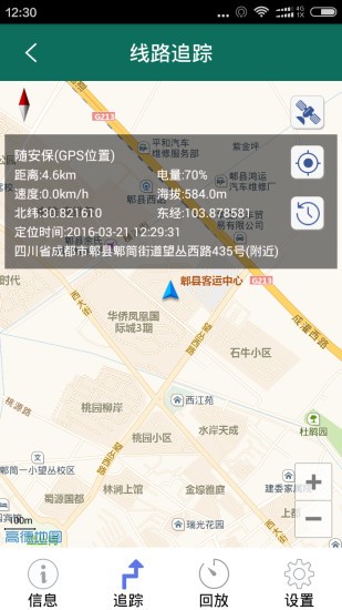 随安保app最新版下载-随安保安卓版下载v2.9.12