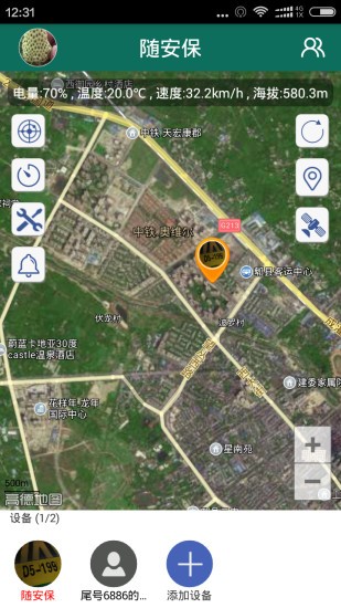 随安保app最新版下载-随安保安卓版下载v2.9.12