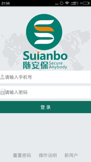 随安保app最新版下载-随安保安卓版下载v2.9.12