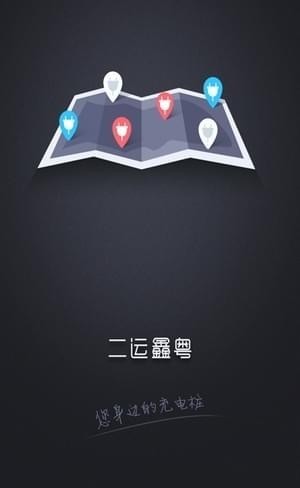 二运鑫粤app最新版下载-二运鑫粤安卓版下载v2.4.1