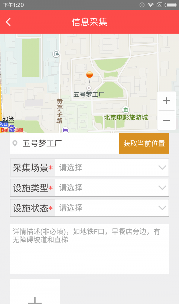 友善出行安卓版