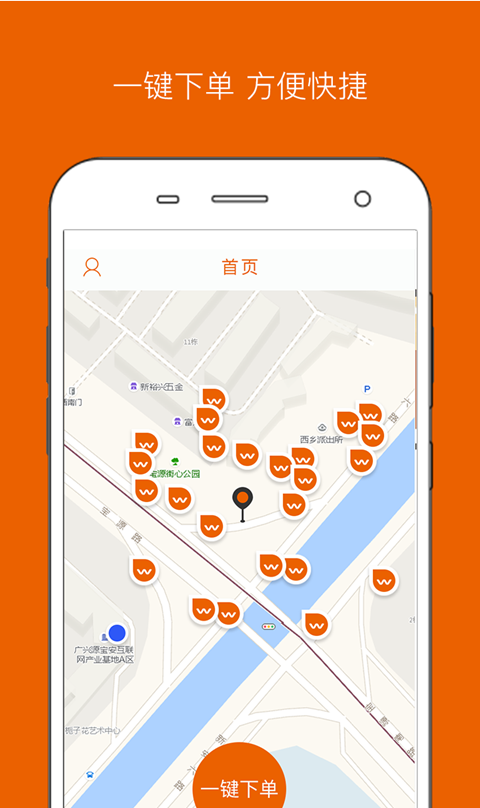 咖沃洗车安卓版