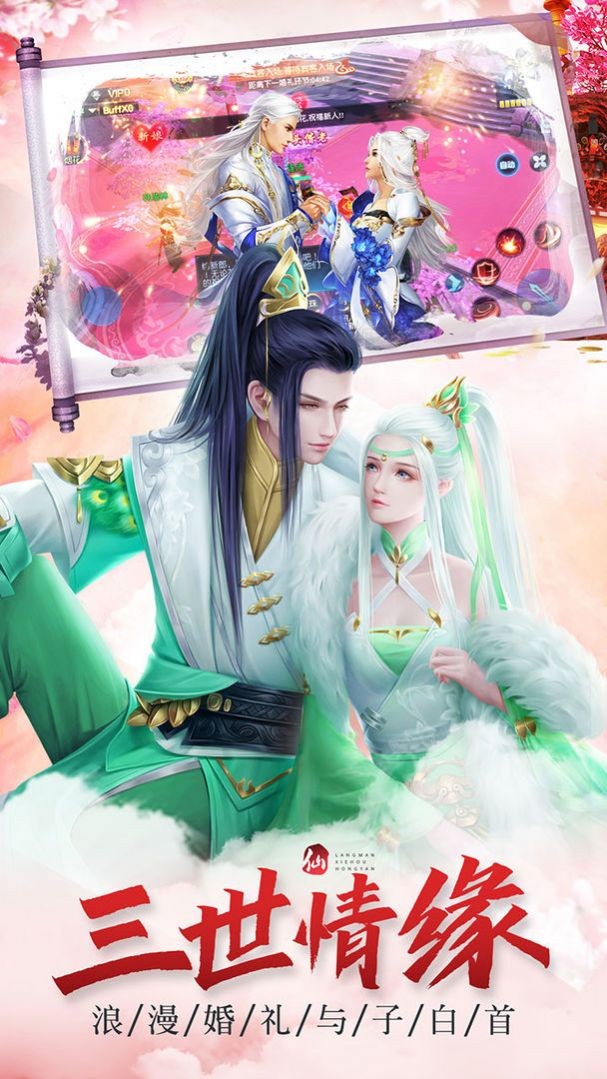 化圣修真诀安卓版