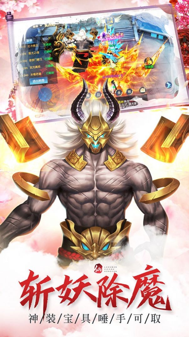 化圣修真诀安卓版