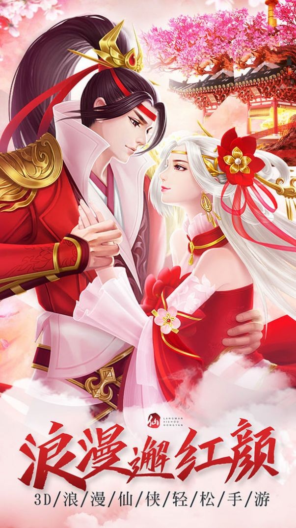 化圣修真诀安卓版