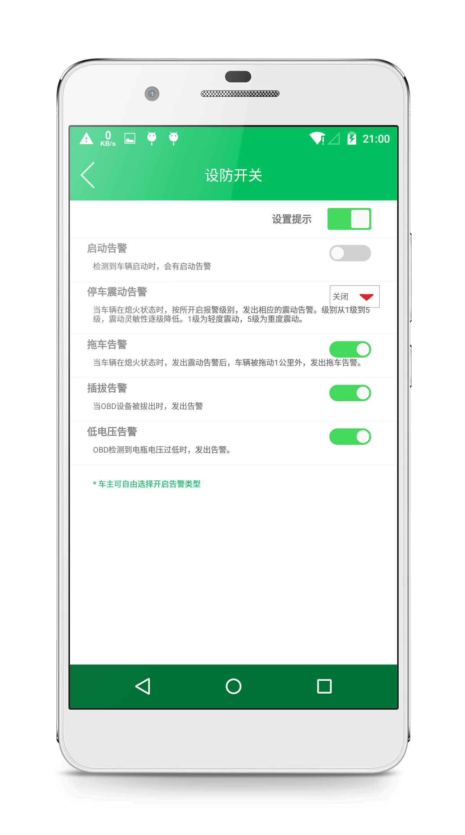 绿色e行app最新版下载-绿色e行安卓版下载v1.2