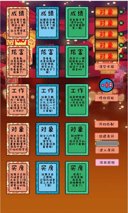 争夺面子游戏最新版