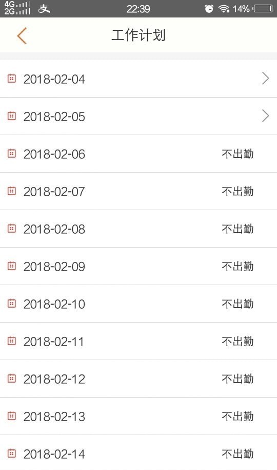 荣安教练安卓版