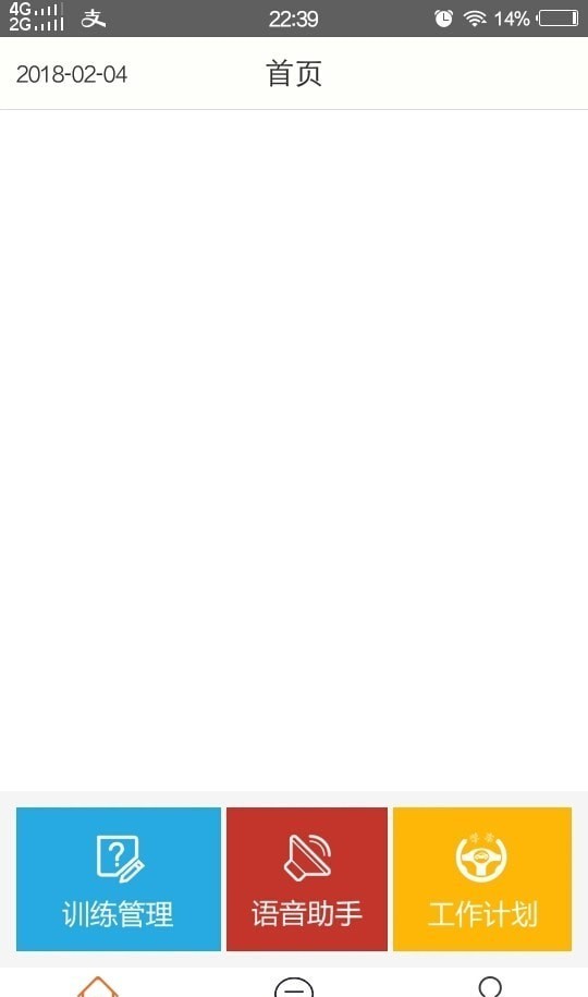 荣安教练安卓版