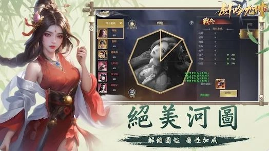 剑吟九州苹果免费版