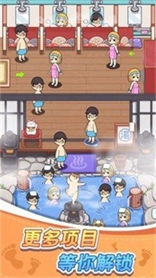 开心按摩店手游