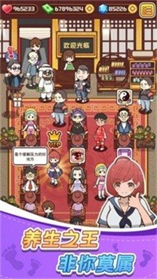 开心按摩店手游