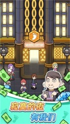 开心按摩店手游