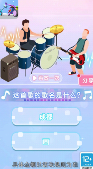 彩虹速滑安卓版