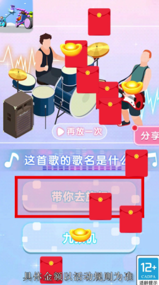 彩虹速滑安卓版