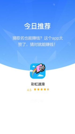 彩虹速滑安卓版