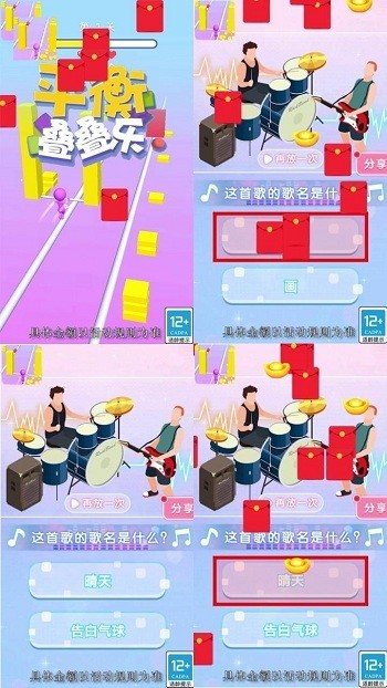 平衡叠叠乐完整版