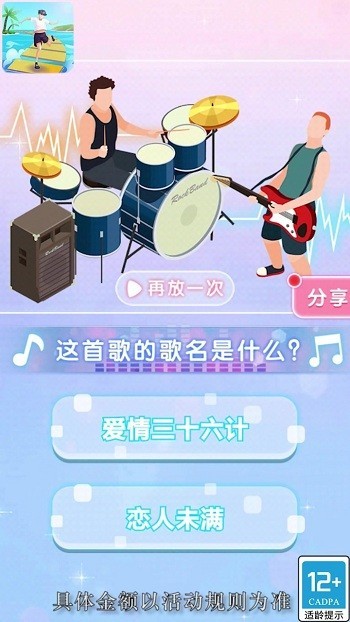 平衡叠叠乐完整版